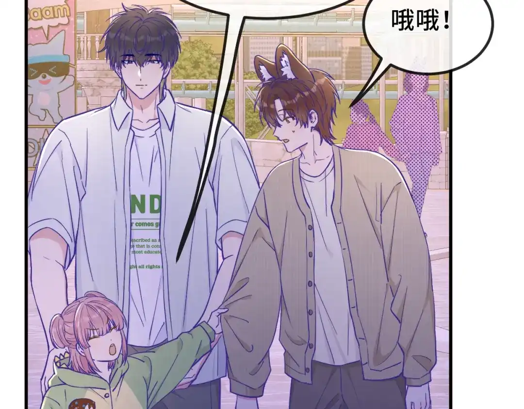 说谎的小狗会被吃掉的 第106话 交换衣服 第25页