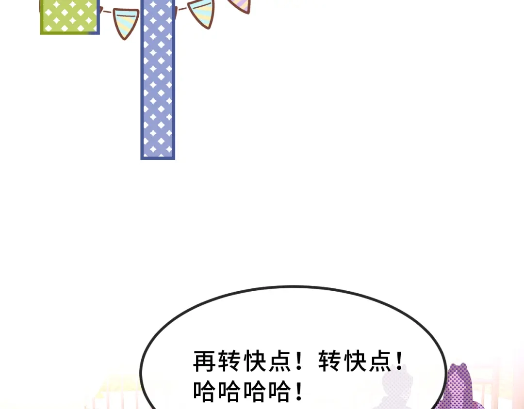 说谎的小狗会被吃掉的 第106话 交换衣服 第28页