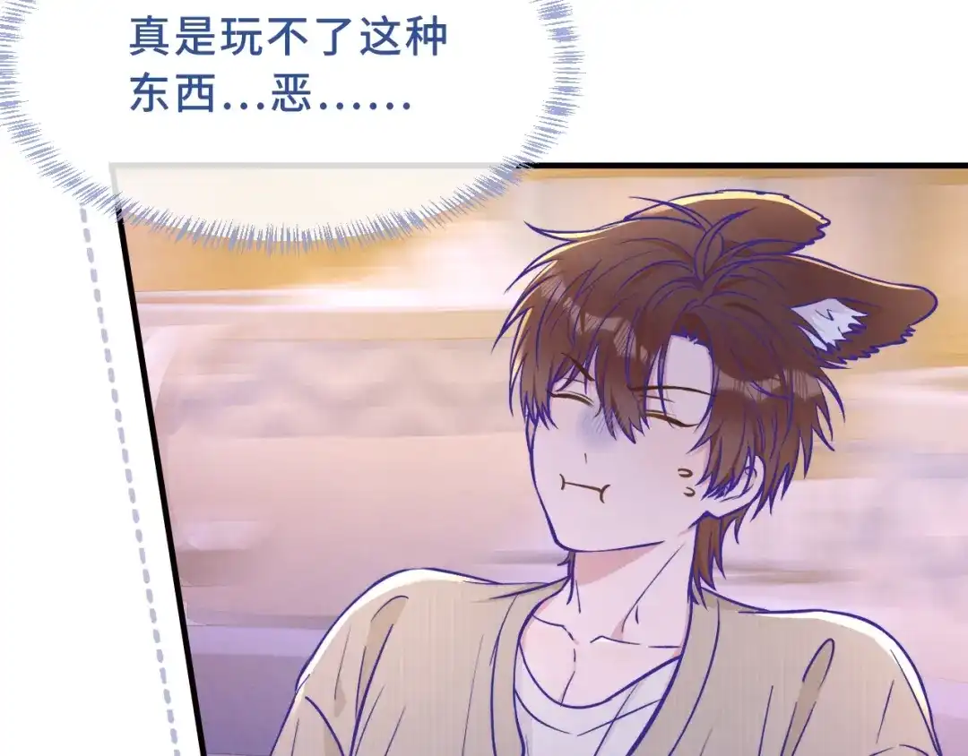 说谎的小狗会被吃掉的 第106话 交换衣服 第31页