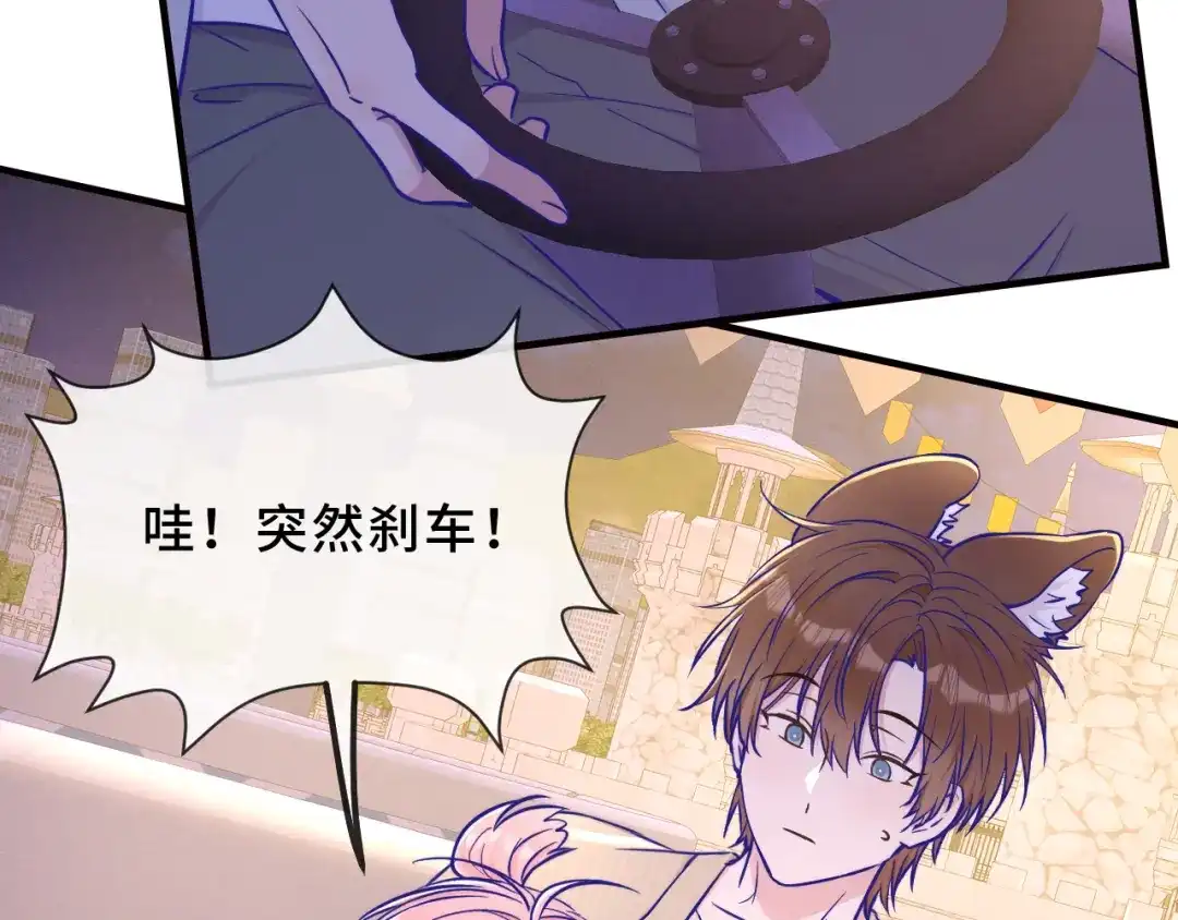 说谎的小狗会被吃掉的 第106话 交换衣服 第35页