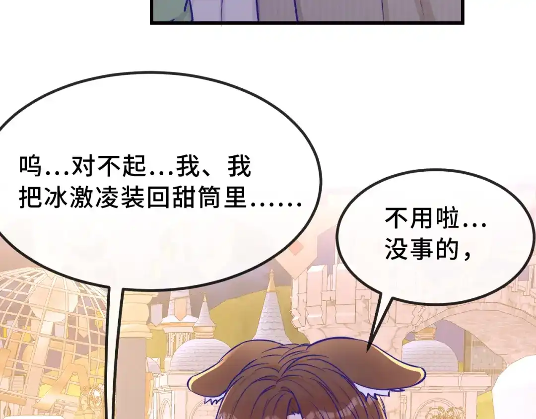 说谎的小狗会被吃掉的 第106话 交换衣服 第38页