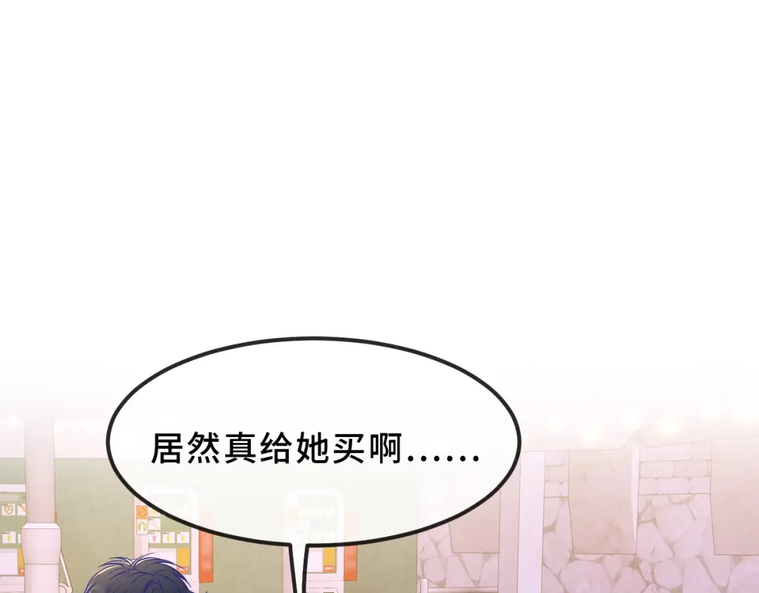 说谎的小狗会被吃掉的 第106话 交换衣服 第4页