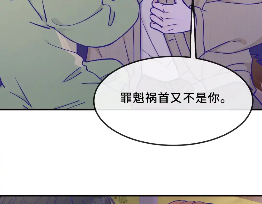 说谎的小狗会被吃掉的 第106话 交换衣服 第40页
