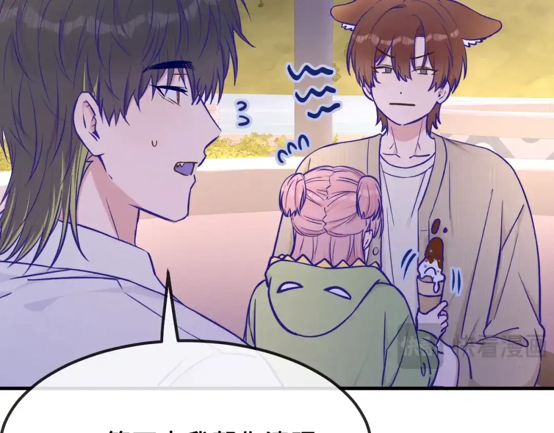 说谎的小狗会被吃掉的 第106话 交换衣服 第41页