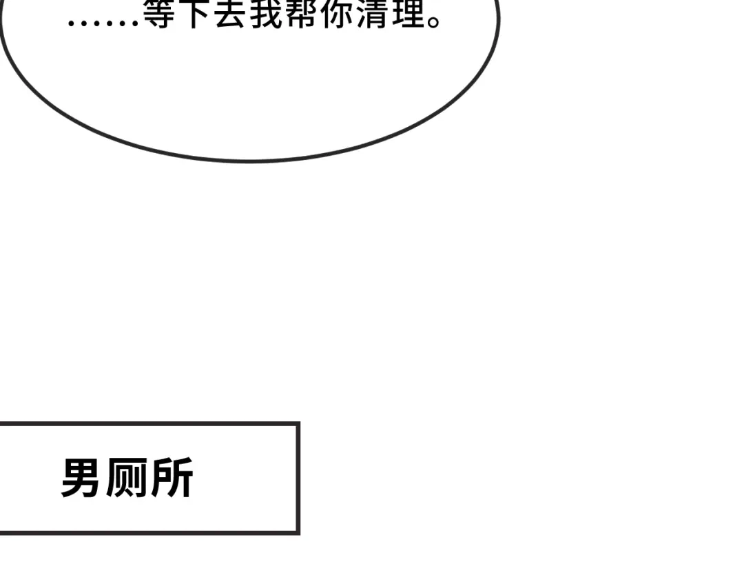 说谎的小狗会被吃掉的 第106话 交换衣服 第42页