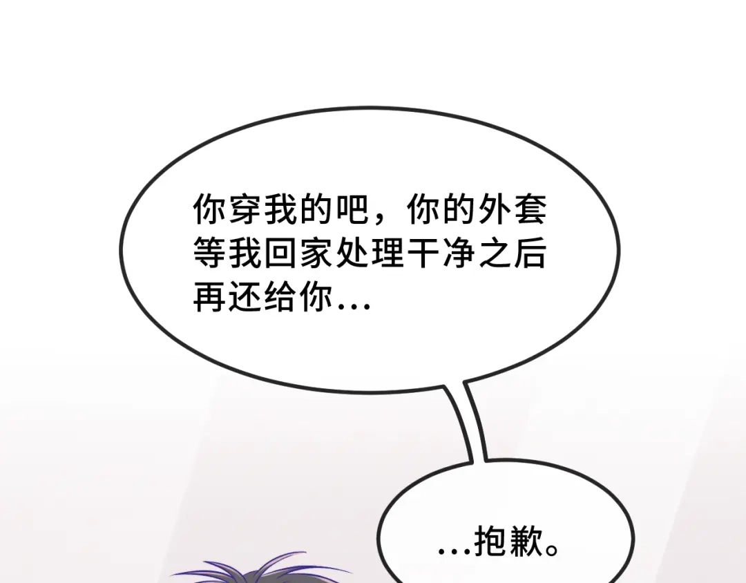 说谎的小狗会被吃掉的 第106话 交换衣服 第48页
