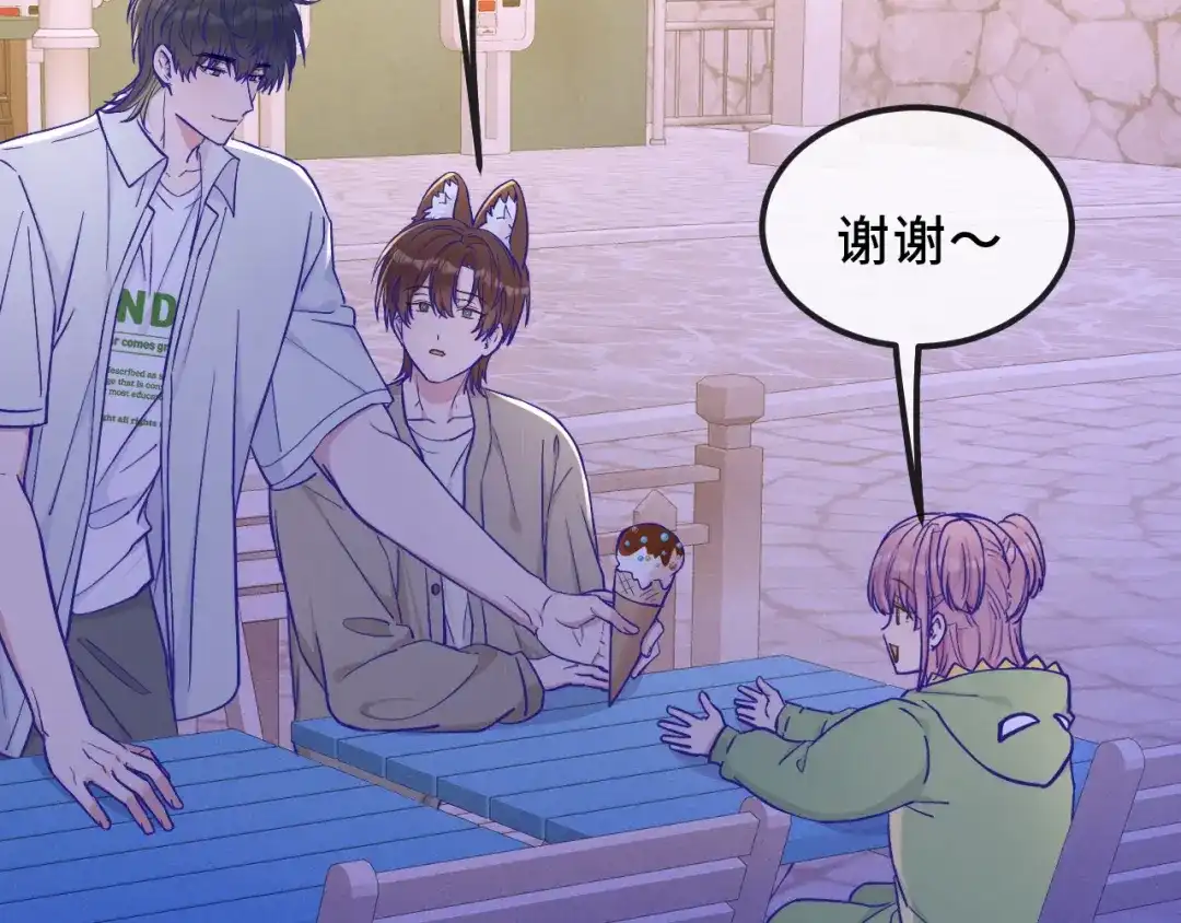 说谎的小狗会被吃掉的 第106话 交换衣服 第5页