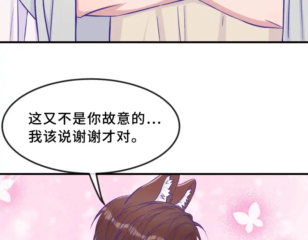 说谎的小狗会被吃掉的 第106话 交换衣服 第51页