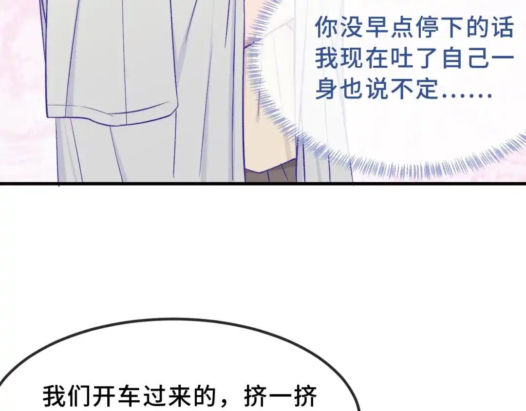说谎的小狗会被吃掉的 第106话 交换衣服 第53页