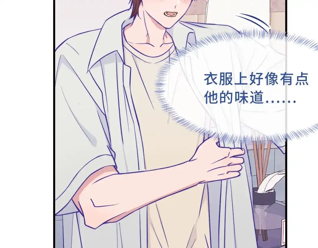 说谎的小狗会被吃掉的 第106话 交换衣服 第58页