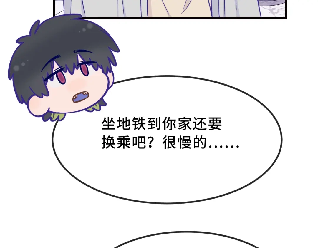说谎的小狗会被吃掉的 第106话 交换衣服 第59页