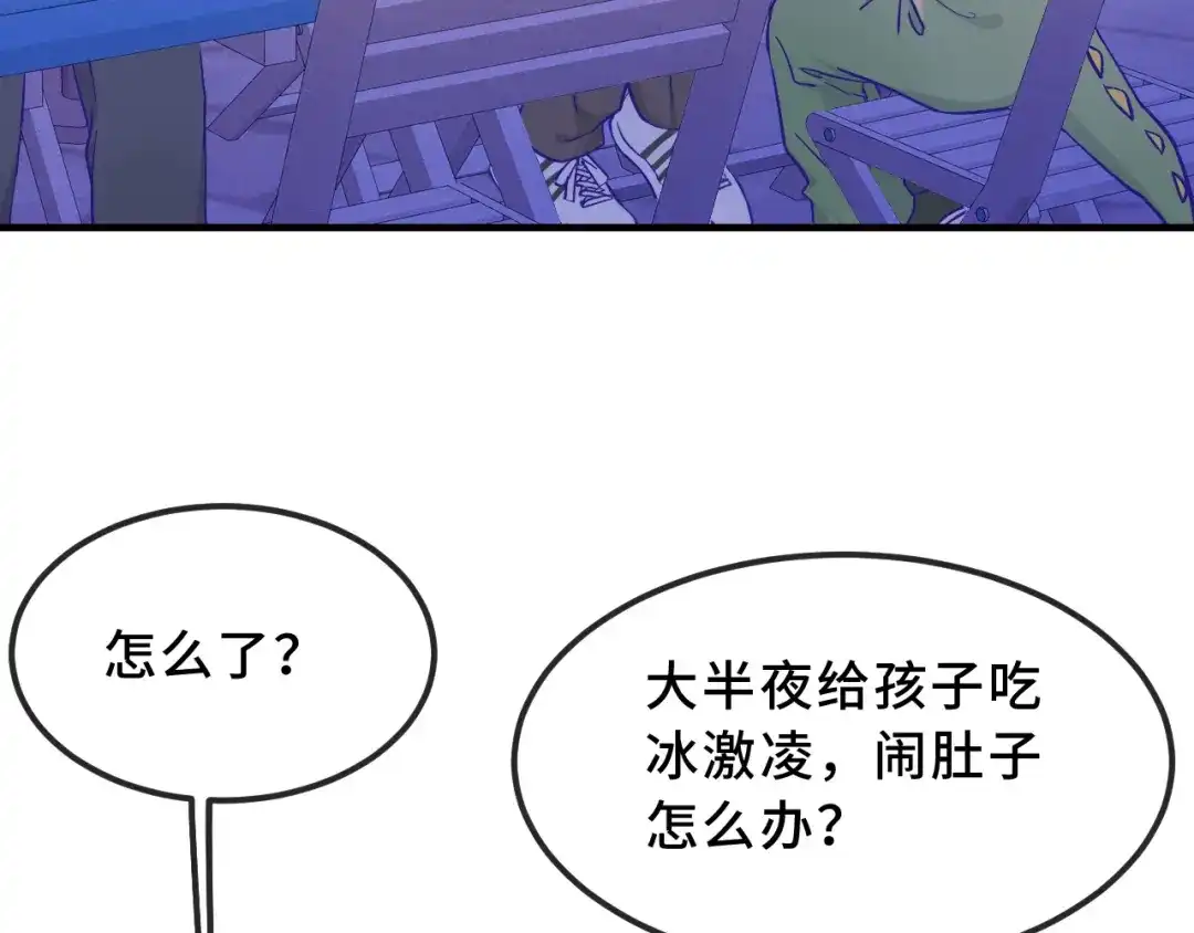 说谎的小狗会被吃掉的 第106话 交换衣服 第6页