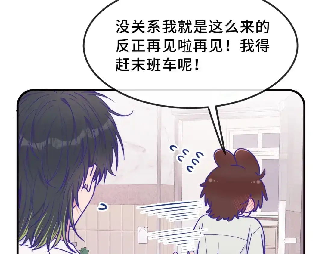 说谎的小狗会被吃掉的 第106话 交换衣服 第60页