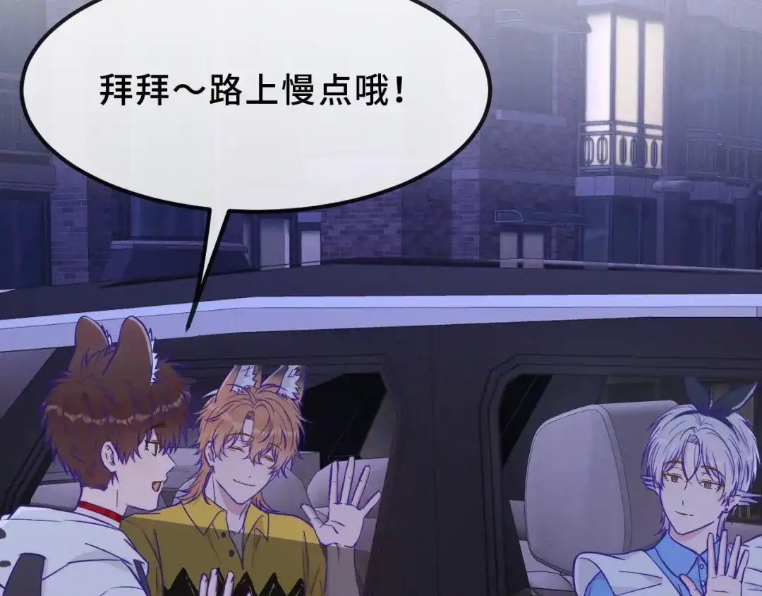说谎的小狗会被吃掉的 第106话 交换衣服 第64页