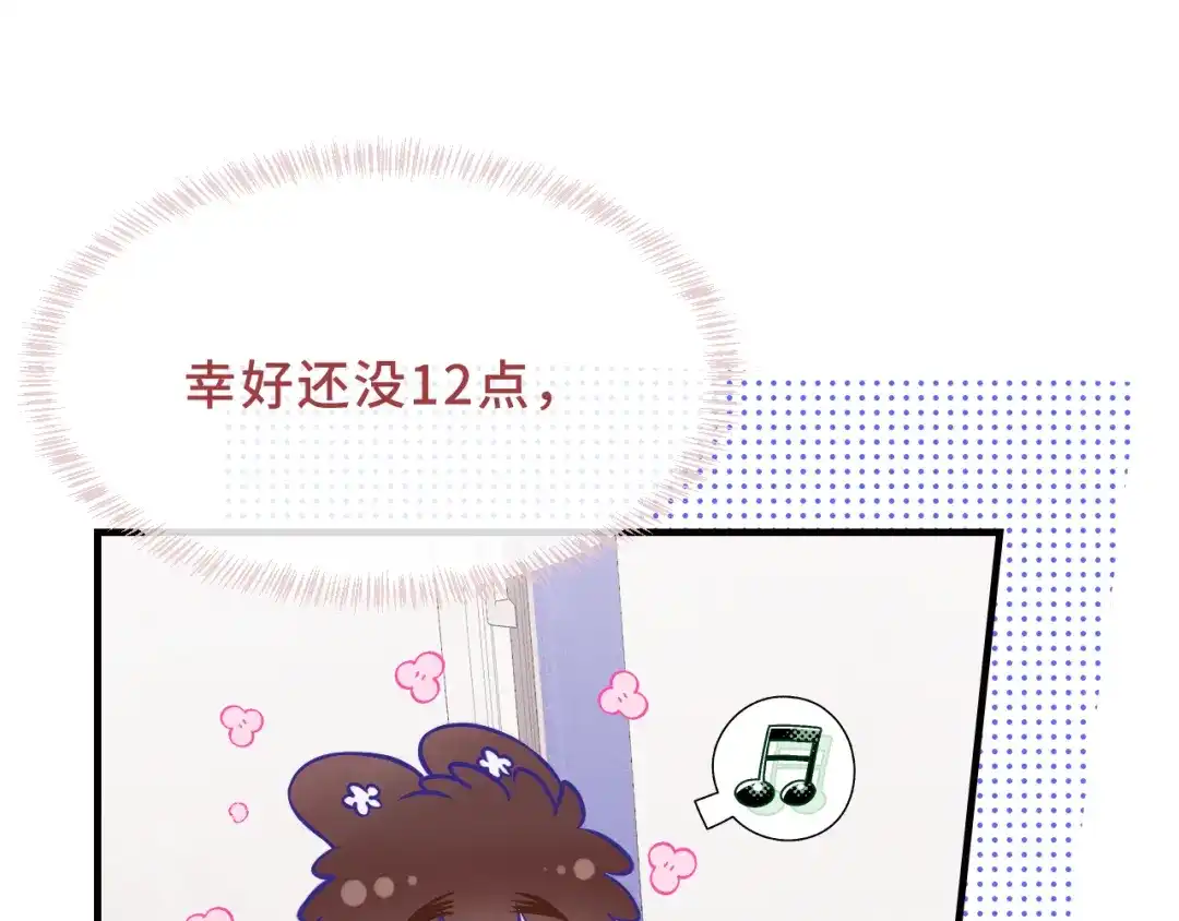 说谎的小狗会被吃掉的 第106话 交换衣服 第66页