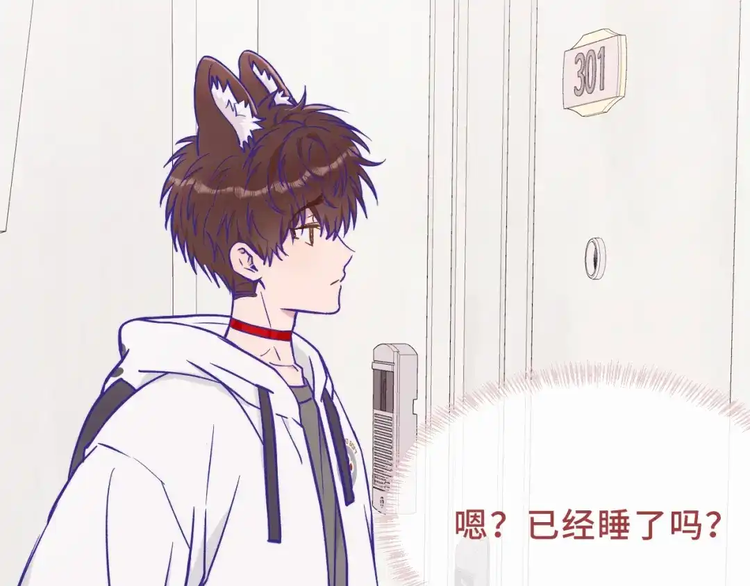说谎的小狗会被吃掉的 第106话 交换衣服 第70页