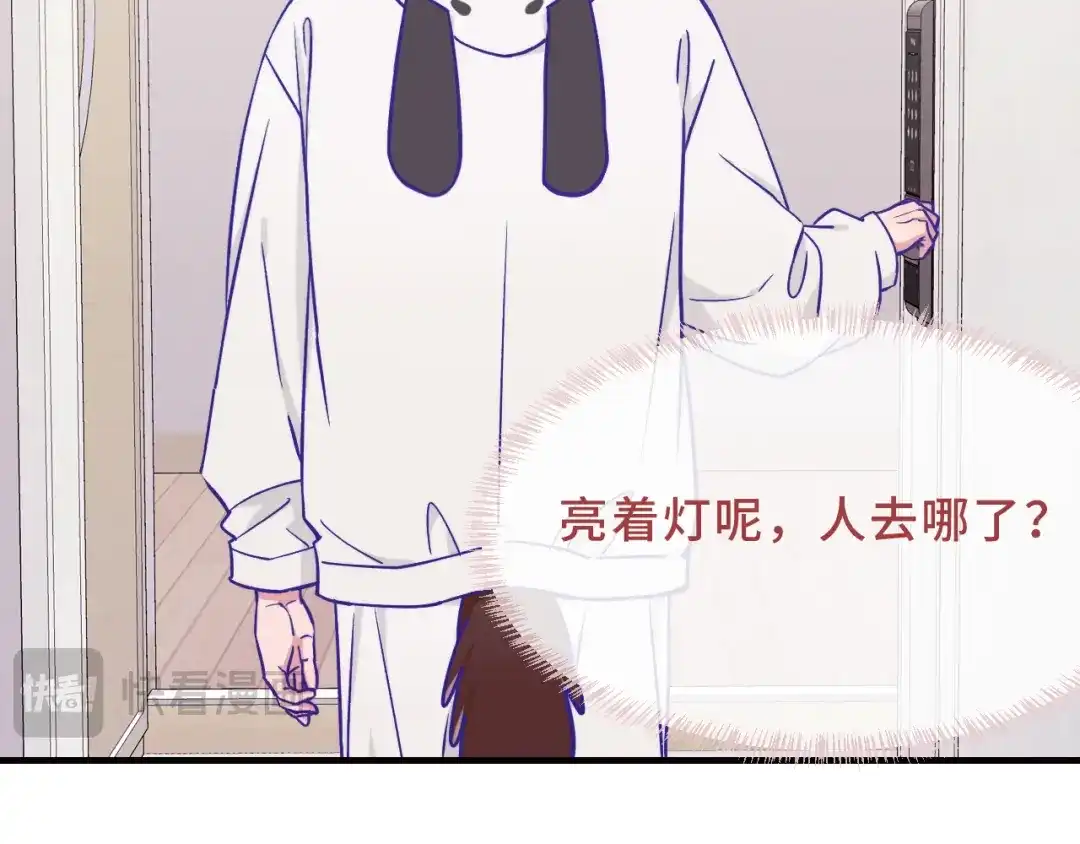 说谎的小狗会被吃掉的 第106话 交换衣服 第73页