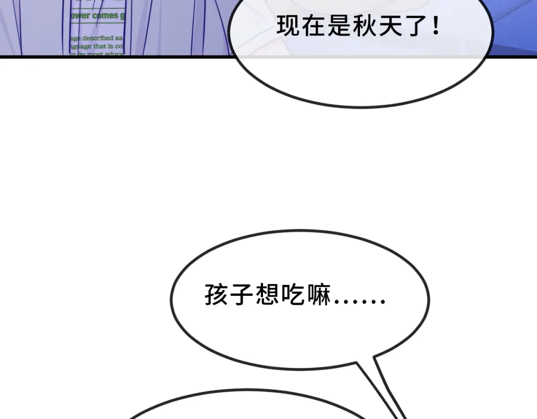 说谎的小狗会被吃掉的 第106话 交换衣服 第8页