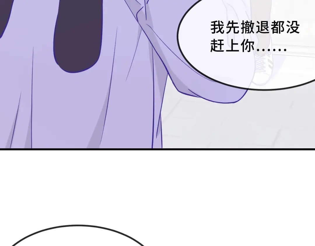 说谎的小狗会被吃掉的 第106话 交换衣服 第81页