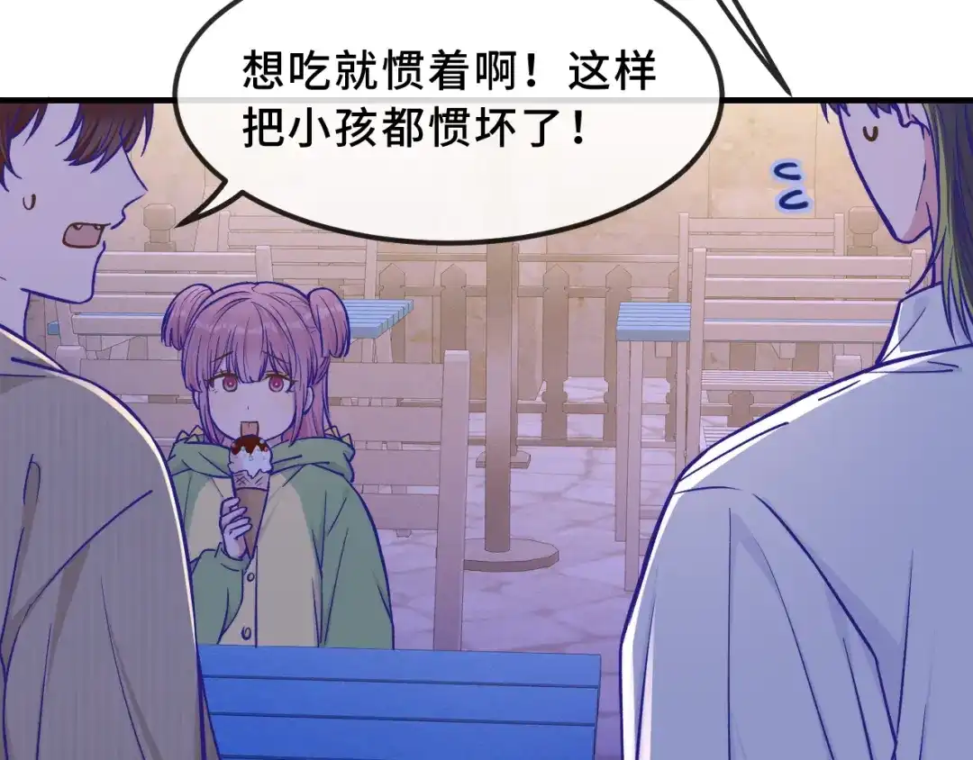 说谎的小狗会被吃掉的 第106话 交换衣服 第9页