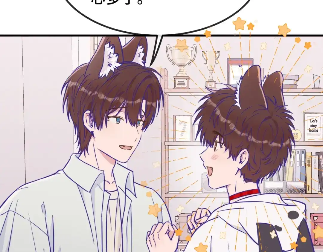 说谎的小狗会被吃掉的 第106话 交换衣服 第96页