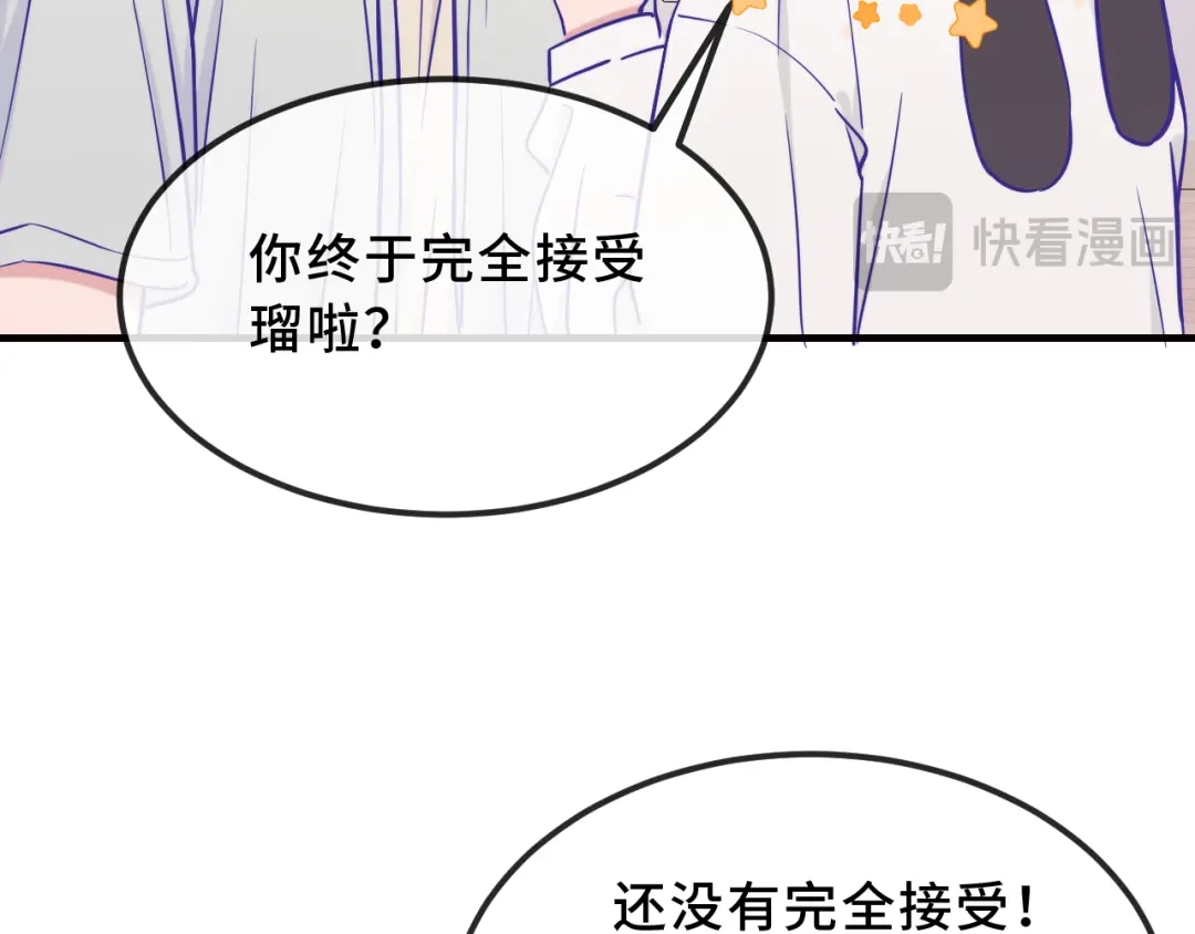说谎的小狗会被吃掉的 第106话 交换衣服 第97页