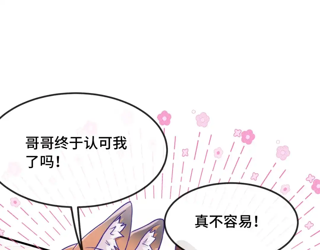 说谎的小狗会被吃掉的 第107话 我也要帮忙吗 第103页