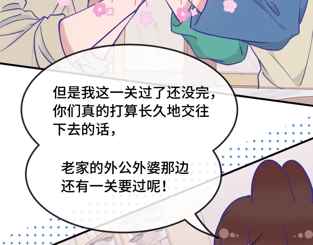 说谎的小狗会被吃掉的 第107话 我也要帮忙吗 第105页