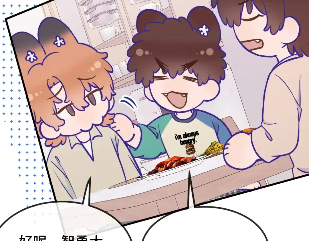 说谎的小狗会被吃掉的 第107话 我也要帮忙吗 第106页