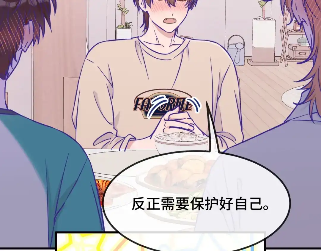 说谎的小狗会被吃掉的 第107话 我也要帮忙吗 第109页
