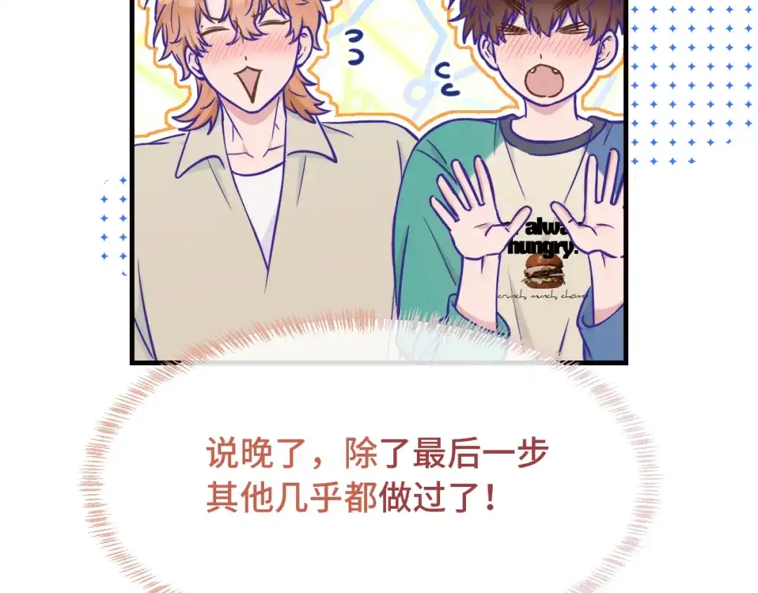 说谎的小狗会被吃掉的 第107话 我也要帮忙吗 第111页