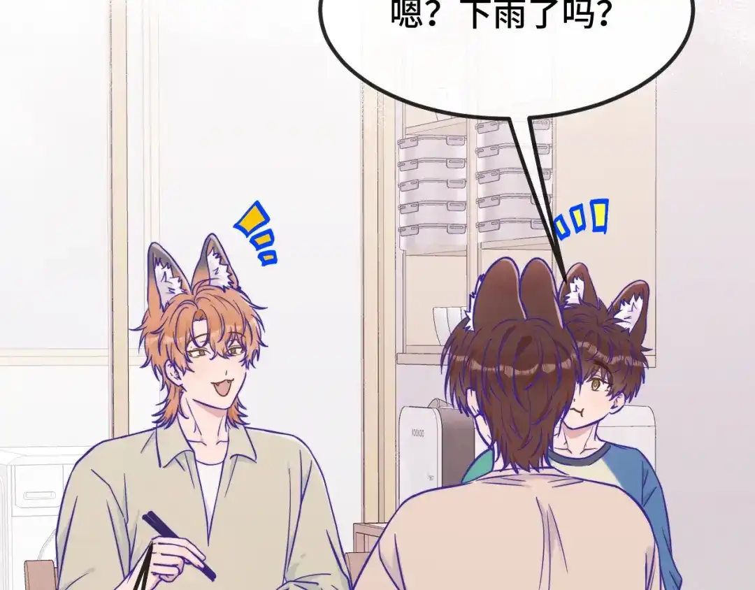 说谎的小狗会被吃掉的 第107话 我也要帮忙吗 第113页