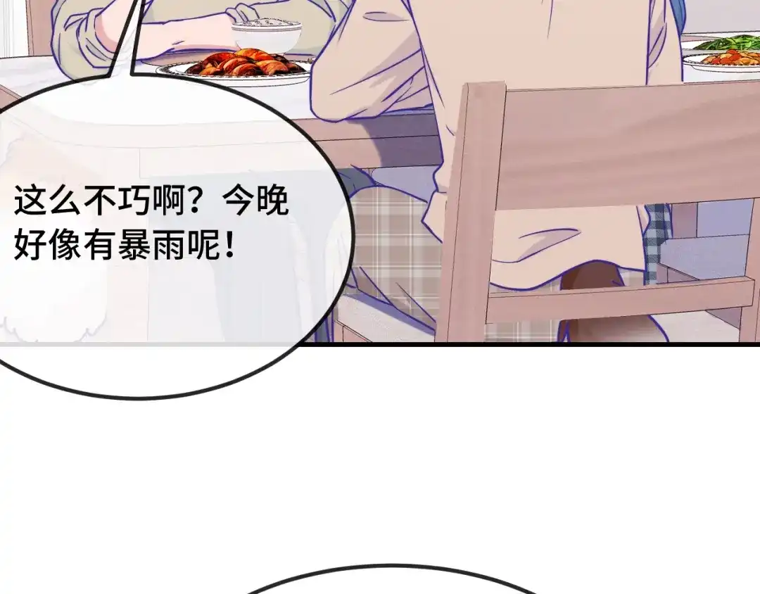 说谎的小狗会被吃掉的 第107话 我也要帮忙吗 第114页