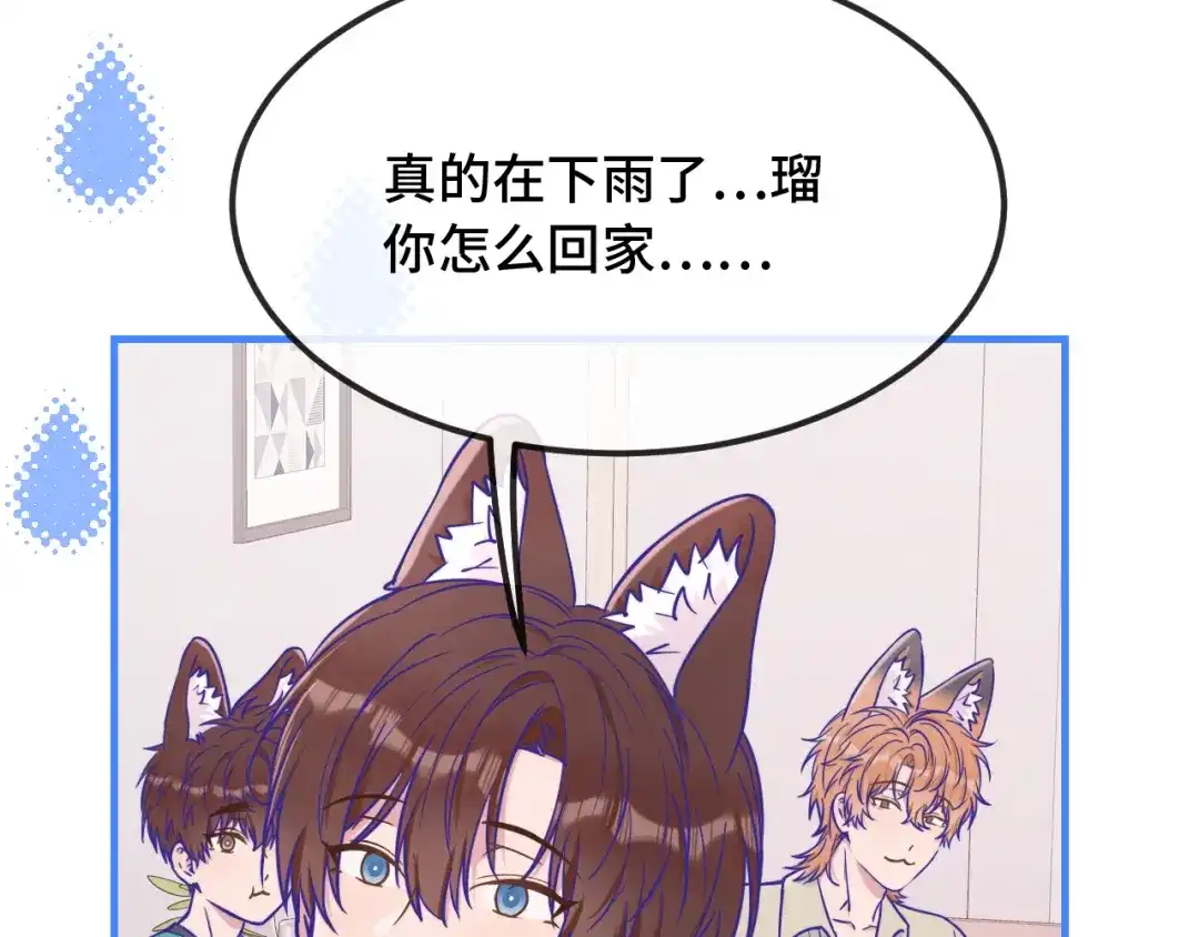 说谎的小狗会被吃掉的 第107话 我也要帮忙吗 第115页
