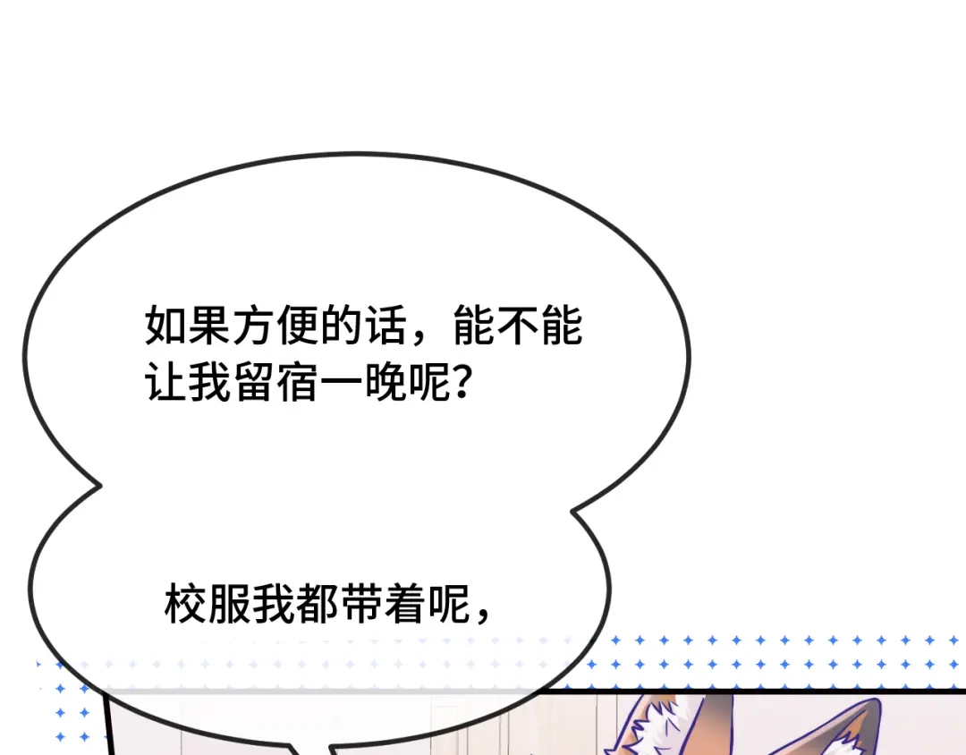 说谎的小狗会被吃掉的 第107话 我也要帮忙吗 第118页