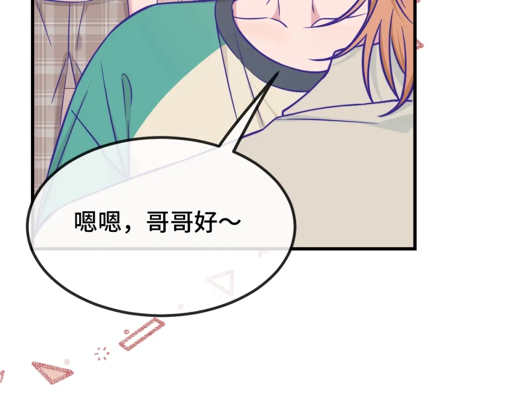 说谎的小狗会被吃掉的 第107话 我也要帮忙吗 第12页