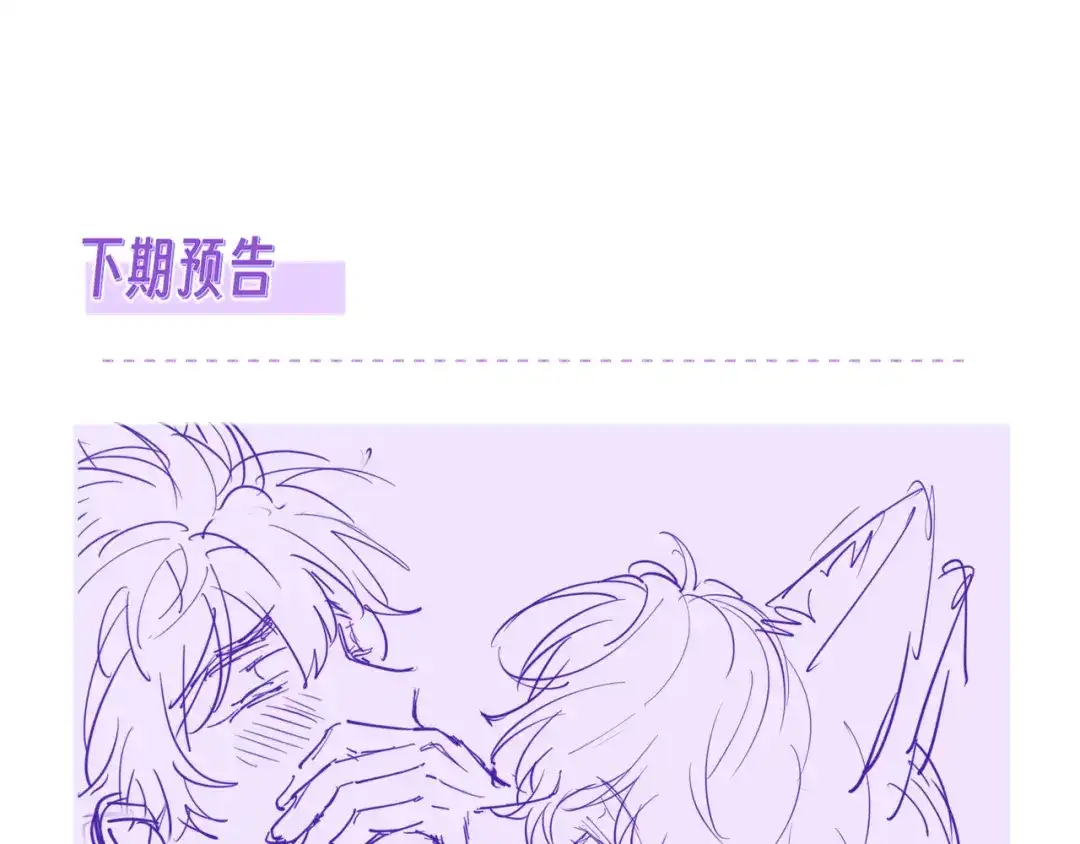 说谎的小狗会被吃掉的 第107话 我也要帮忙吗 第123页