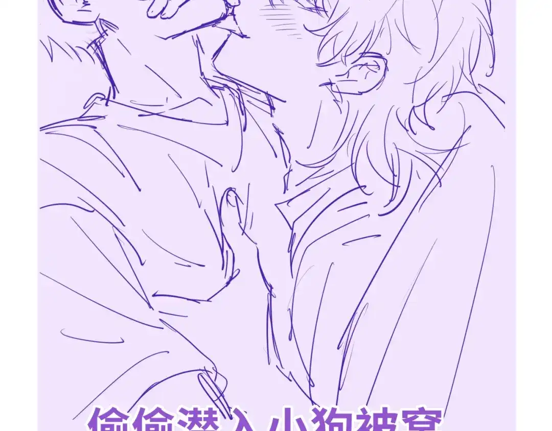 说谎的小狗会被吃掉的 第107话 我也要帮忙吗 第124页