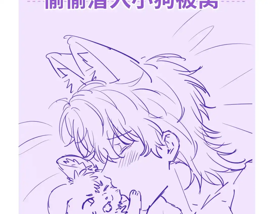 说谎的小狗会被吃掉的 第107话 我也要帮忙吗 第125页