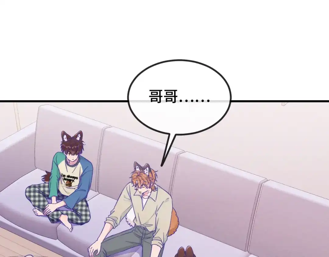 说谎的小狗会被吃掉的 第107话 我也要帮忙吗 第14页