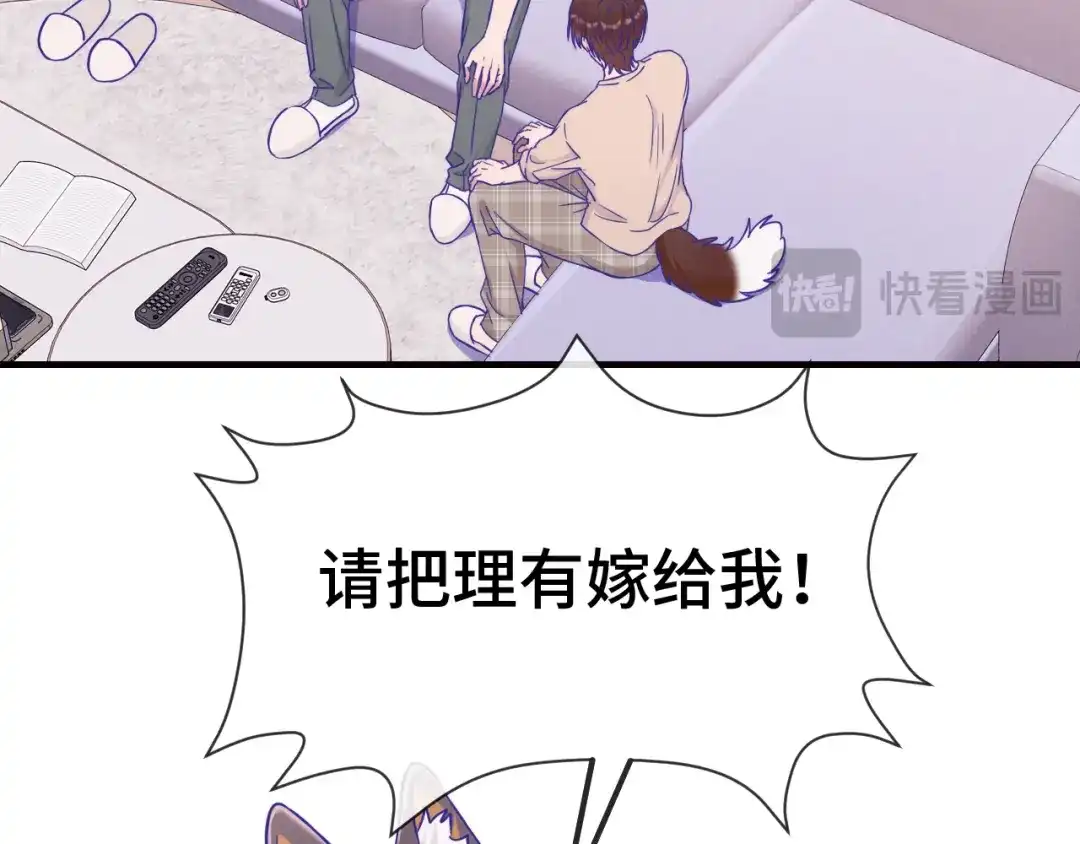 说谎的小狗会被吃掉的 第107话 我也要帮忙吗 第15页