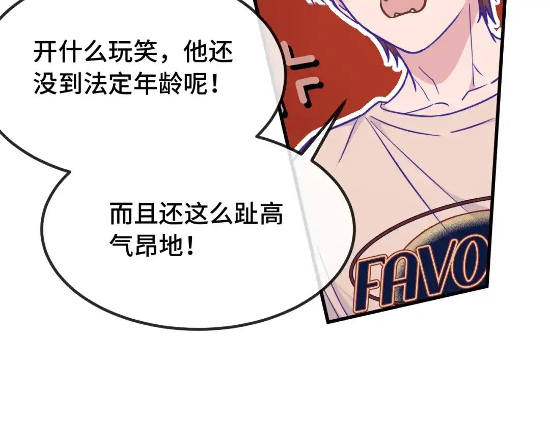 说谎的小狗会被吃掉的 第107话 我也要帮忙吗 第18页