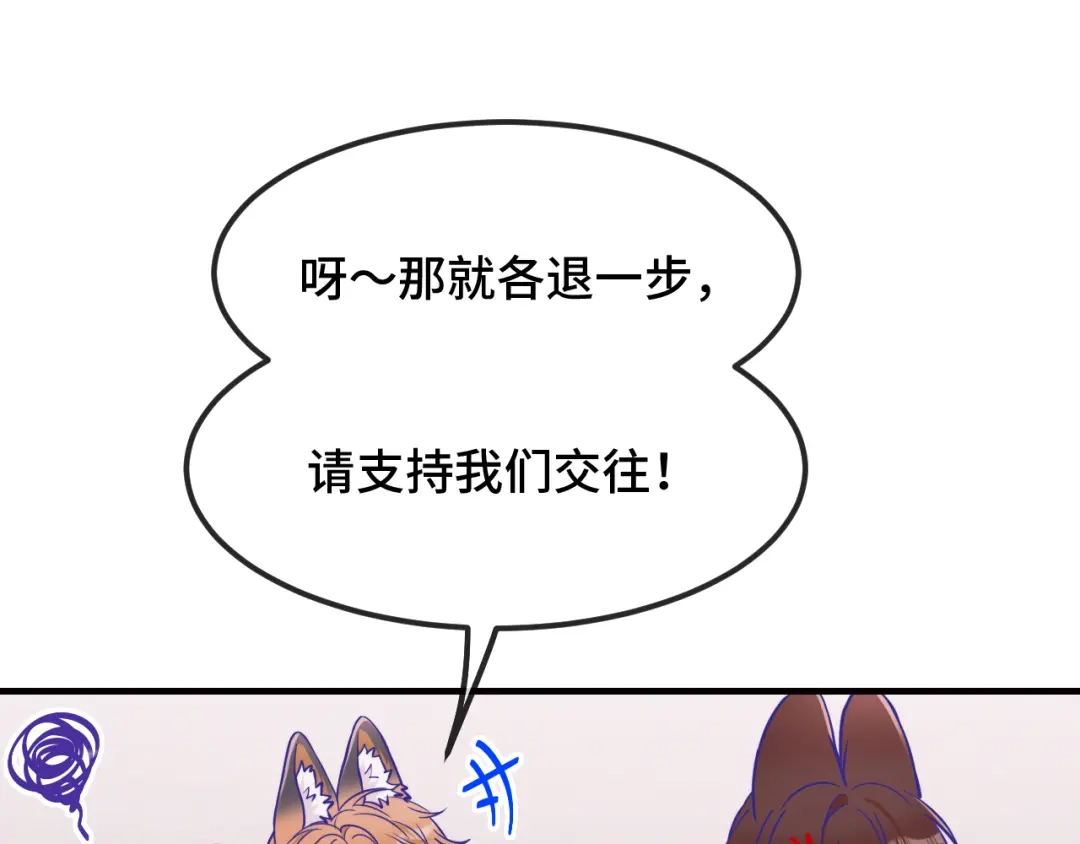 说谎的小狗会被吃掉的 第107话 我也要帮忙吗 第19页