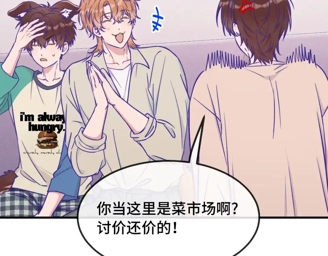 说谎的小狗会被吃掉的 第107话 我也要帮忙吗 第20页