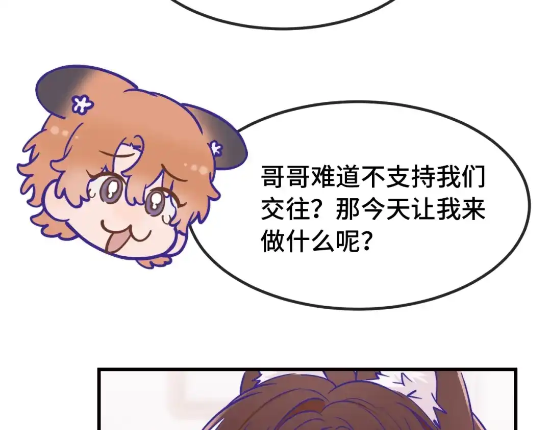 说谎的小狗会被吃掉的 第107话 我也要帮忙吗 第21页