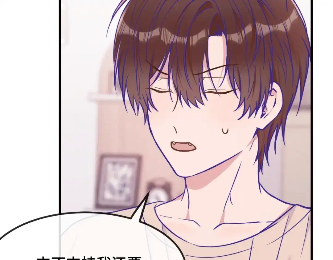 说谎的小狗会被吃掉的 第107话 我也要帮忙吗 第22页