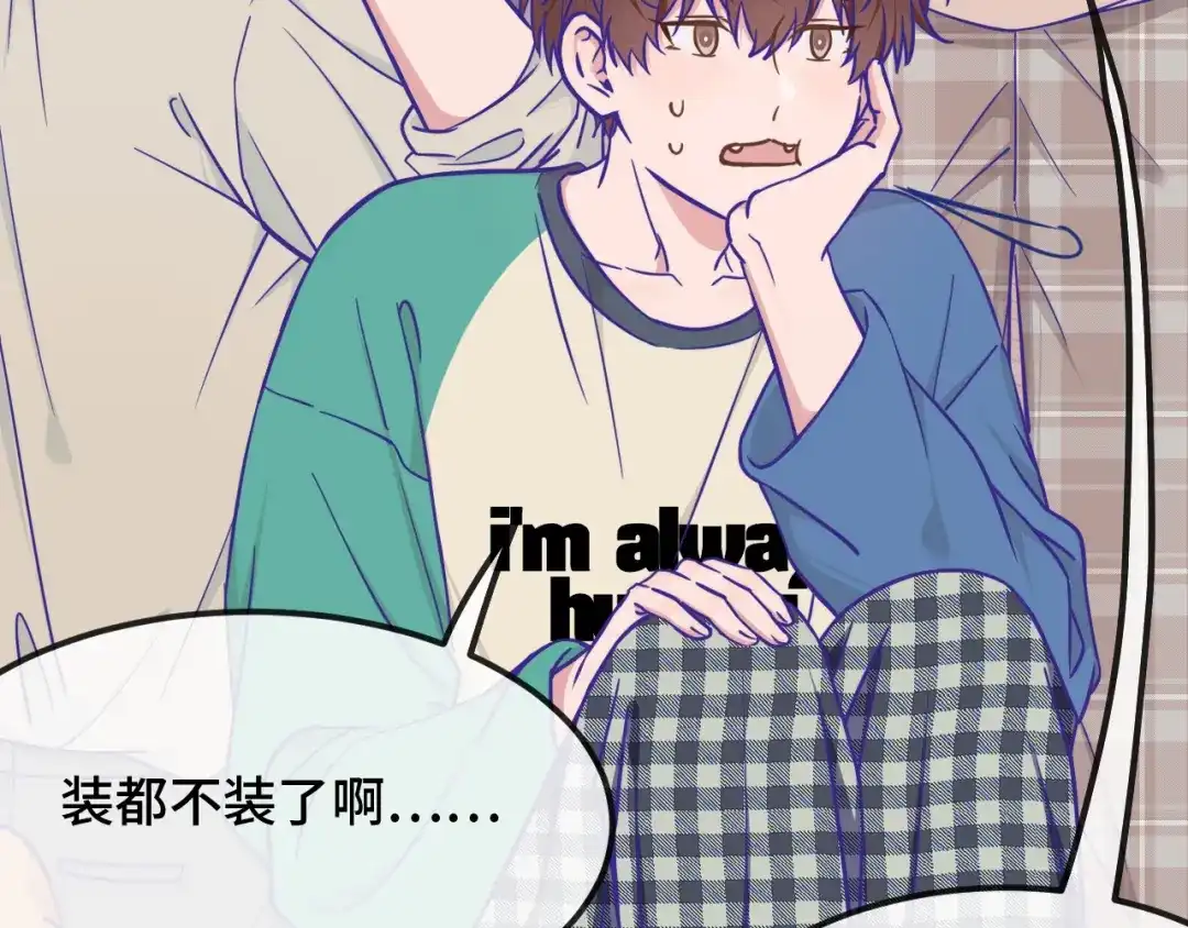 说谎的小狗会被吃掉的 第107话 我也要帮忙吗 第27页