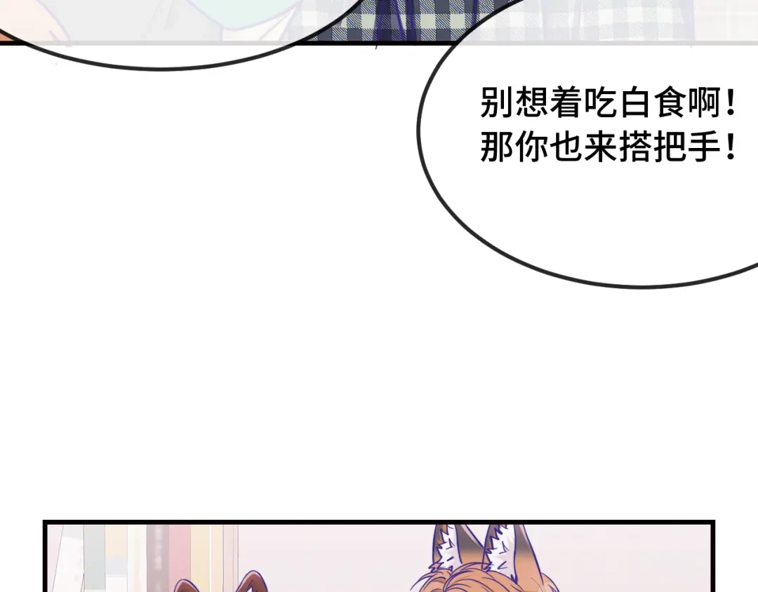 说谎的小狗会被吃掉的 第107话 我也要帮忙吗 第28页