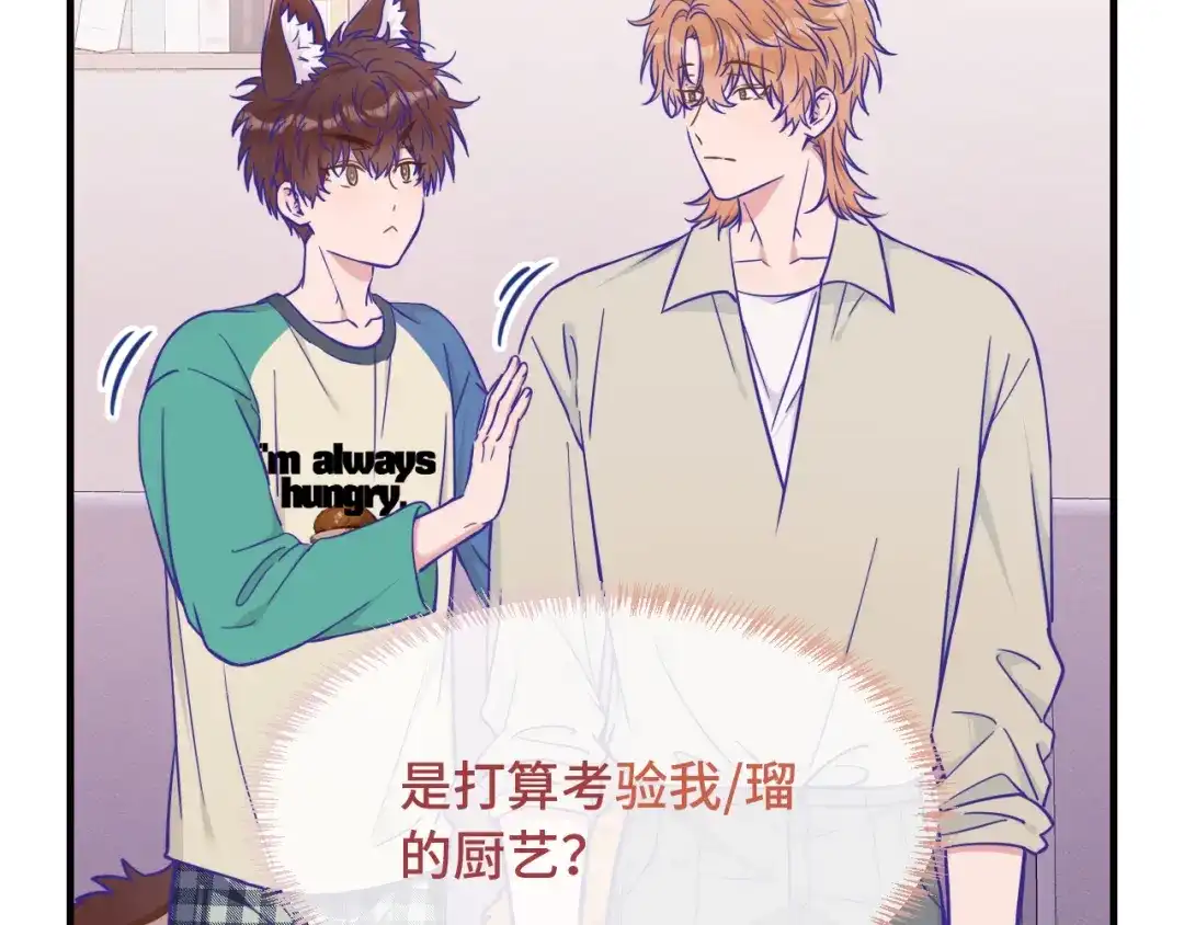 说谎的小狗会被吃掉的 第107话 我也要帮忙吗 第29页