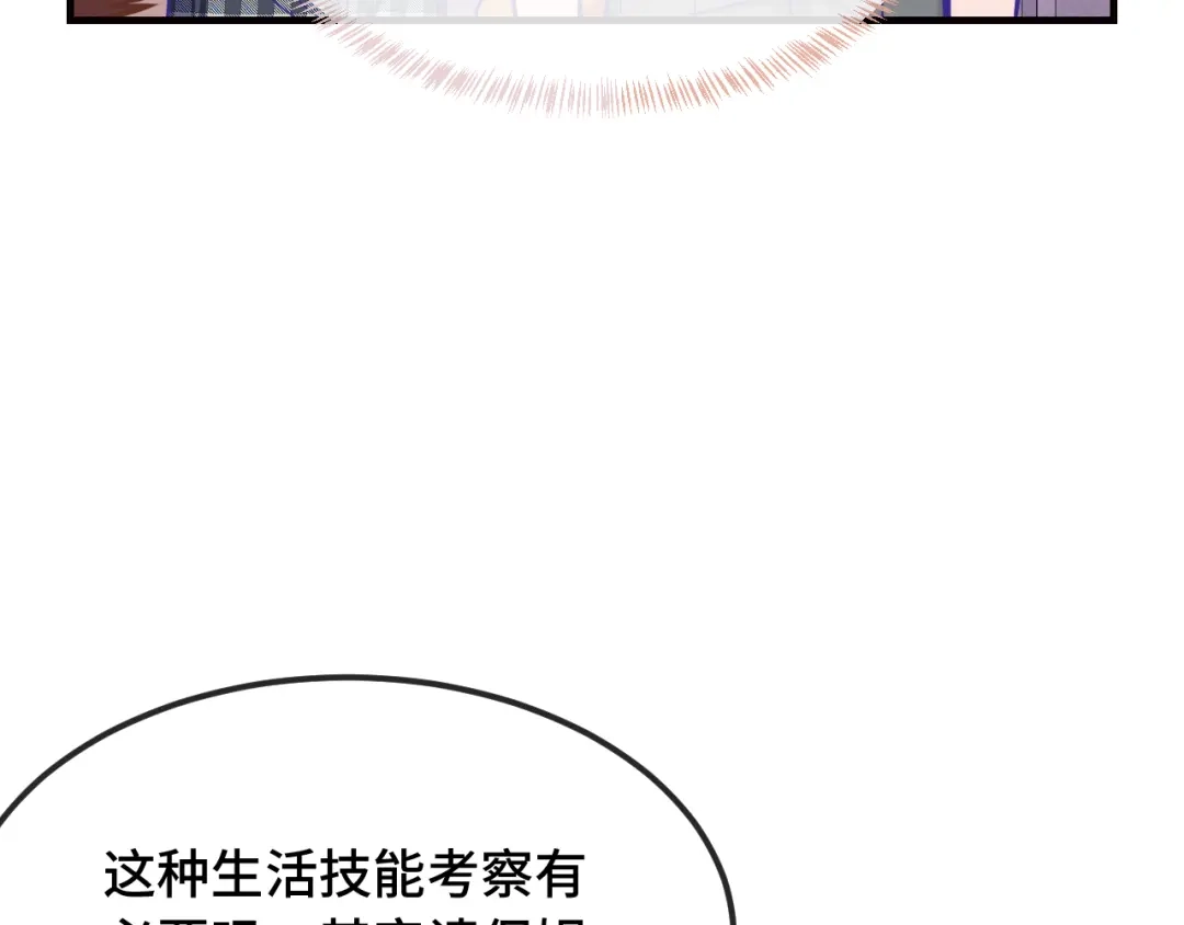 说谎的小狗会被吃掉的 第107话 我也要帮忙吗 第30页